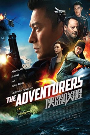 The Adventurers CHINESE 1080p BluRay REMUX AVC TrueHD 7.1