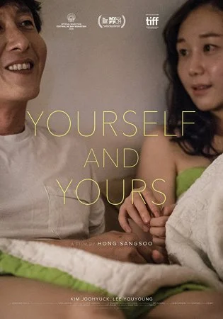 Yourself and Yours KOREAN 1080p BluRay