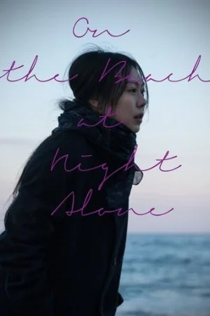 On the Beach at Night Alone KOREAN 1080p BluRay