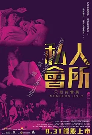 Members Only CHINESE 1080p BluRay REMUX AVC TrueHD 7.1