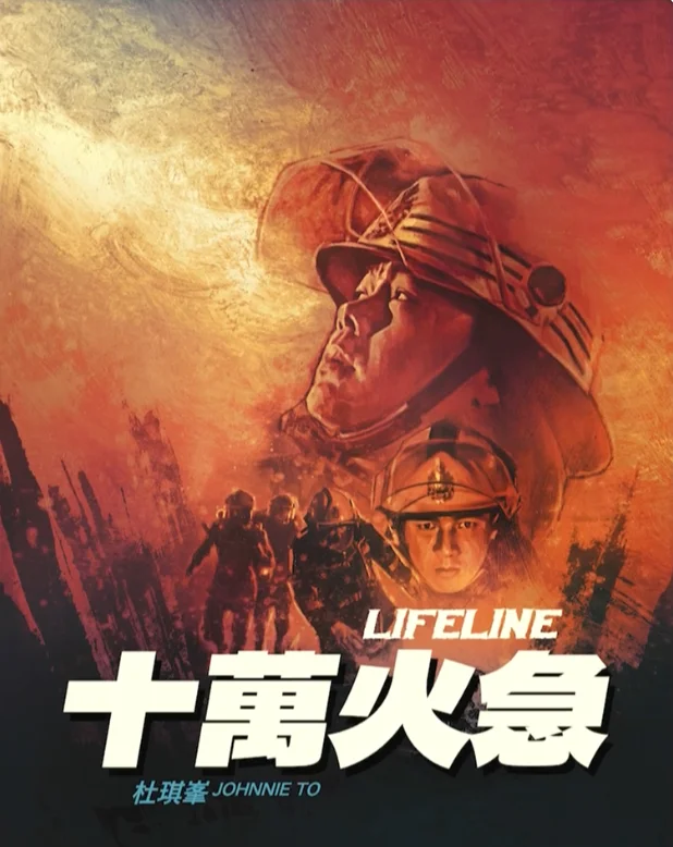 Lifeline 4K 1997 Ultra HD 2160p