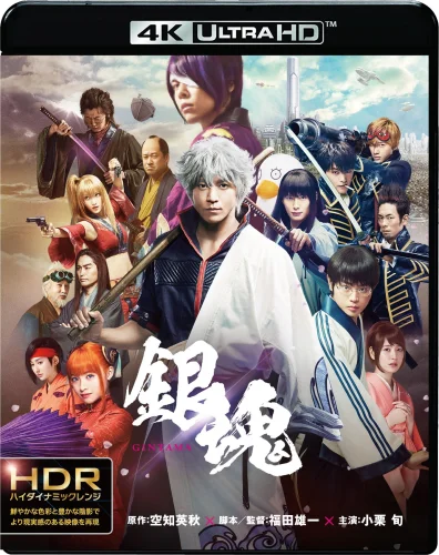 Gintama Live Action the Movie 4K 2017 Ultra HD 2160p