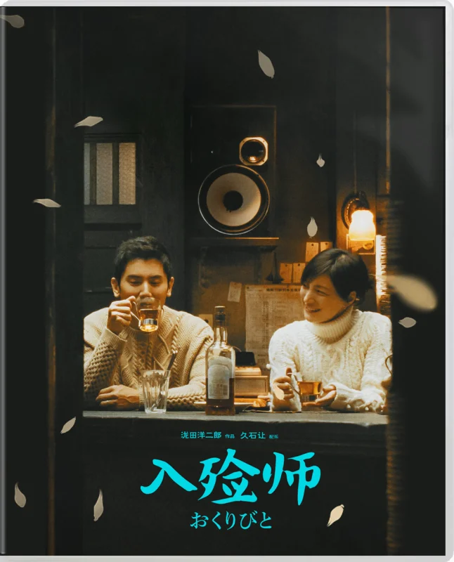 Departures 4K 2008 Ultra HD 2160p