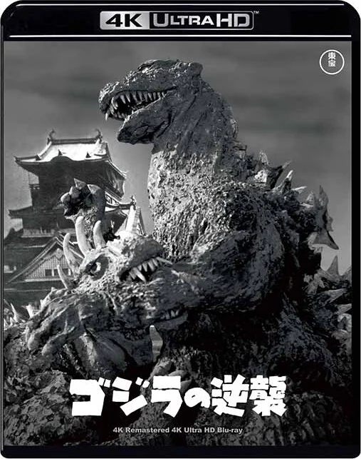 Godzilla Raids Again 4K 1955 Ultra HD 2160p