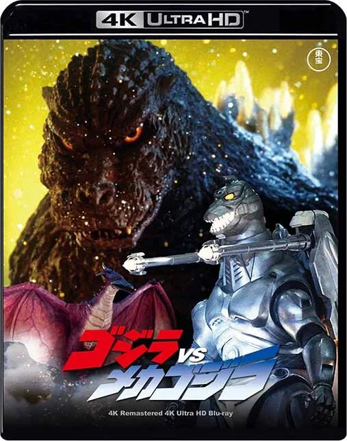 Godzilla vs. Mechagodzilla II 4K 1993 Ultra HD 2160p