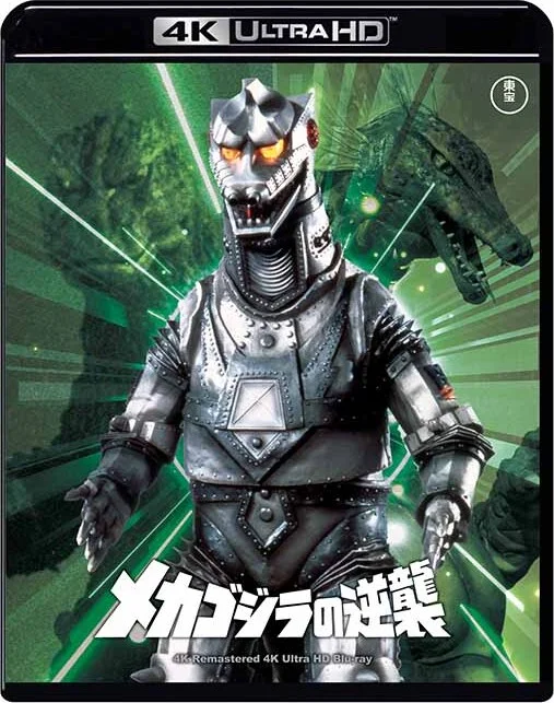 Terror of Mechagodzilla 4K 1975 Ultra HD 2160p