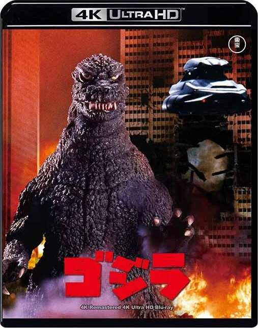 The Return of Godzilla 4K 1984 Ultra HD 2160p