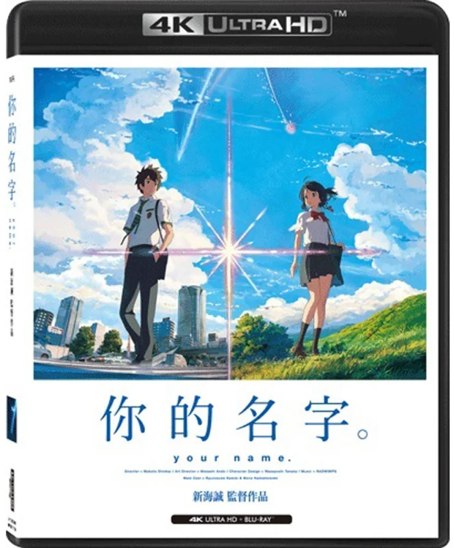 Your Name. 4K 2016
