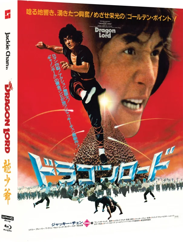 Dragon Lord 4K 1982 Ultra HD 2160p