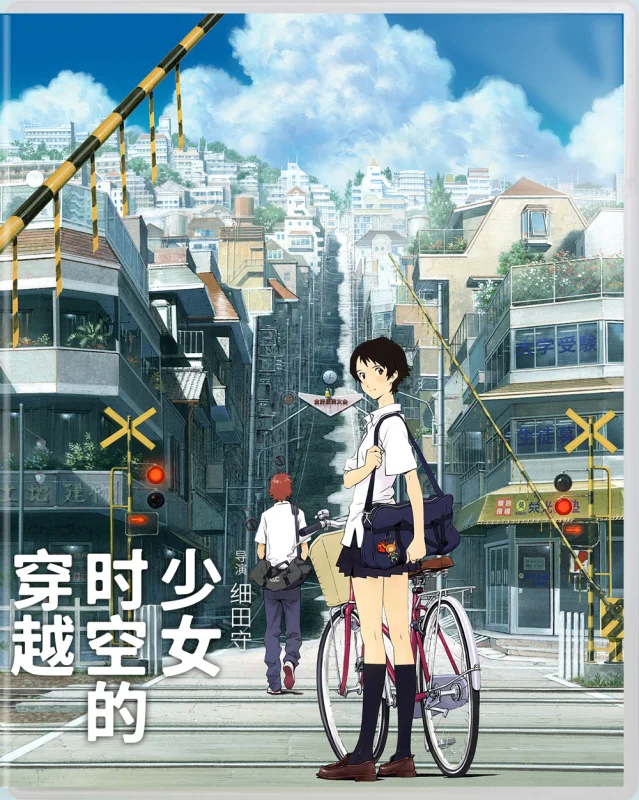 The Girl Who Leapt Through Time 4K 2006