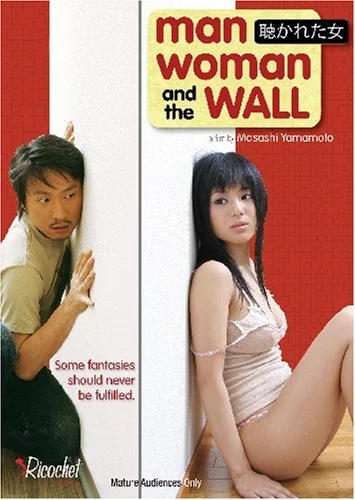 Man, Woman and the Wall 4K 2006