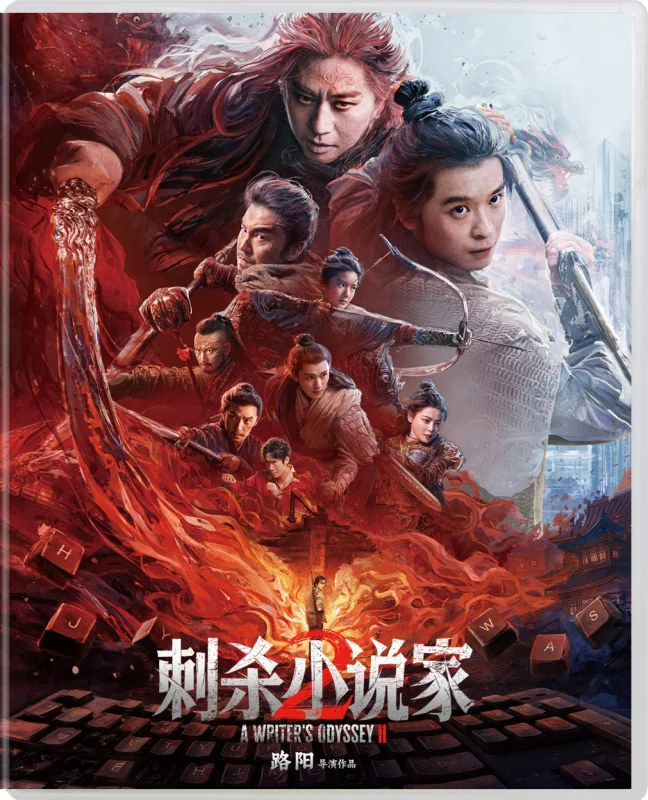 A Writer's Odyssey 2 4K 2025 Ultra HD 2160p