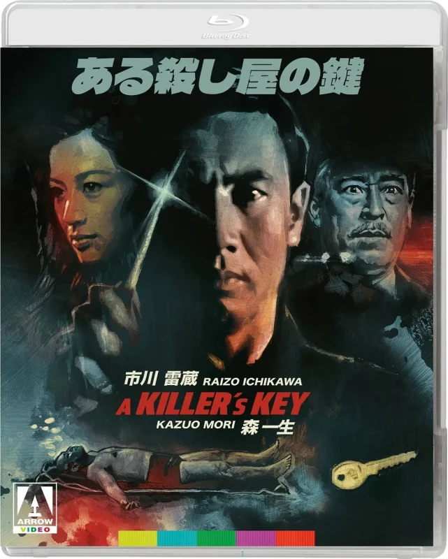 A Killer's Key 1967