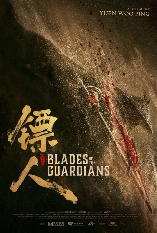 Blades of the Guardians 4K 2026 Ultra HD 2160p