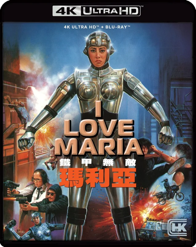 I Love Maria 4K 1988 Ultra HD 2160p