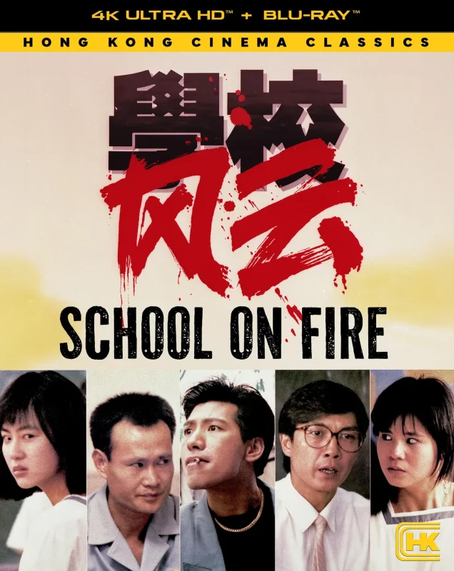 School on Fire 4K 1988 Ultra HD 2160p