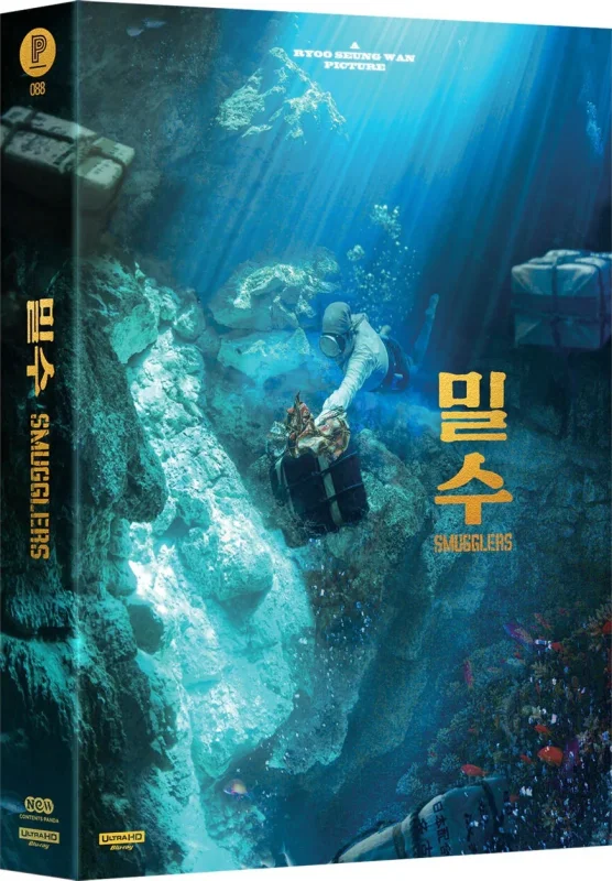 Smugglers 4K 2023 Ultra HD 2160p