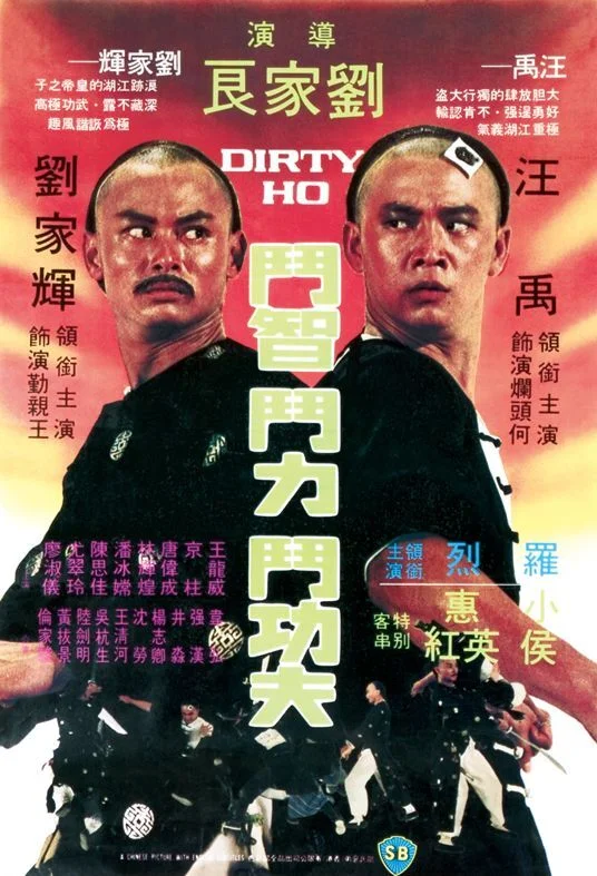 Dirty Ho 1979