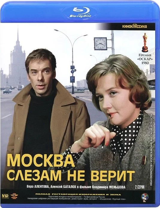 Moscow Does Not Believe in Tears 1980