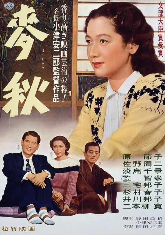 Early Summer 1951