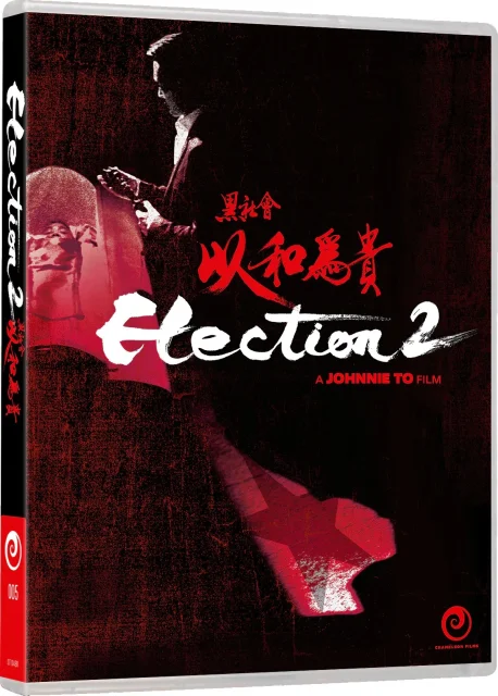 Election 2 2006