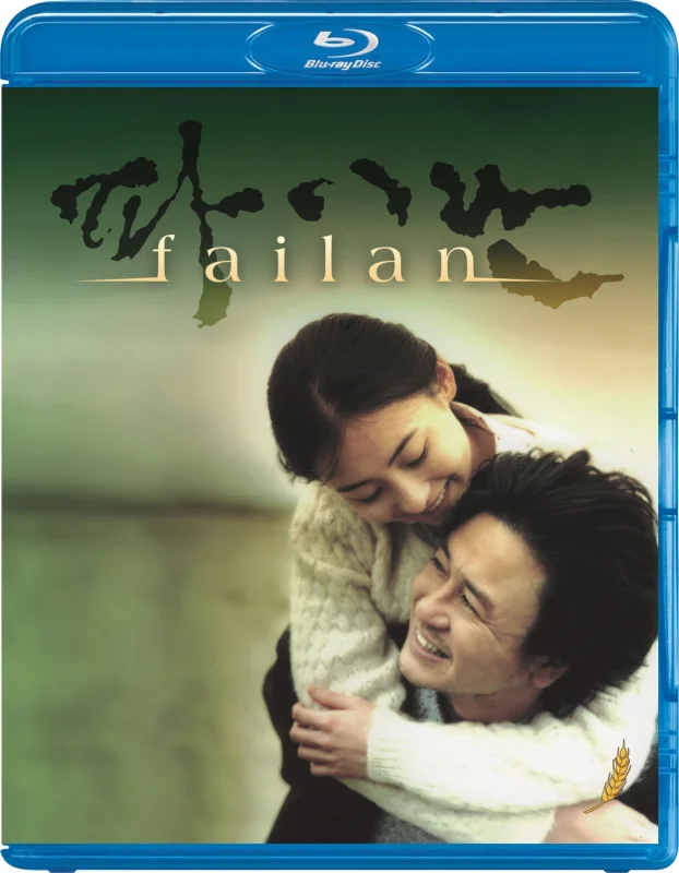 Failan 2001